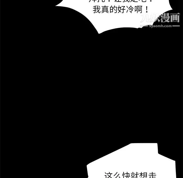 卖身契约 - 第13话 - page 67