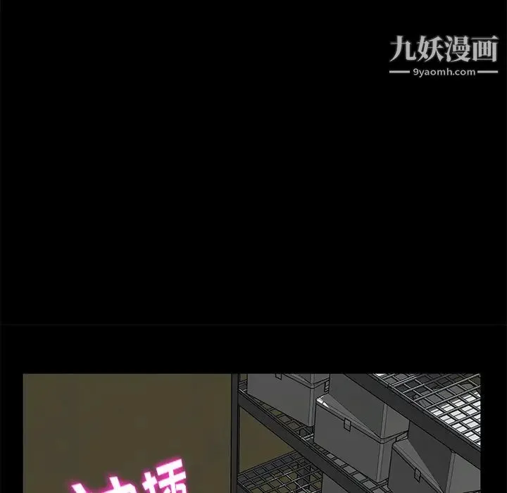卖身契约 - 第13话 - page 74