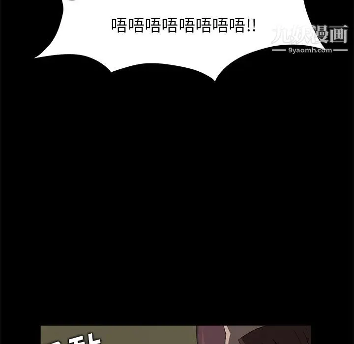 卖身契约 - 第13话 - page 76