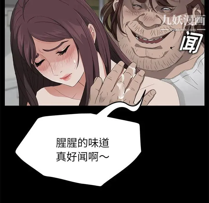 卖身契约 - 第13话 - page 79