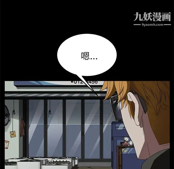 卖身契约 - 第13话 - page 84