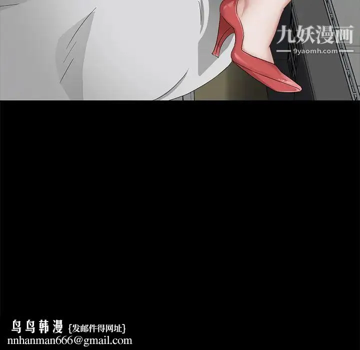 卖身契约 - 第13话 - page 88