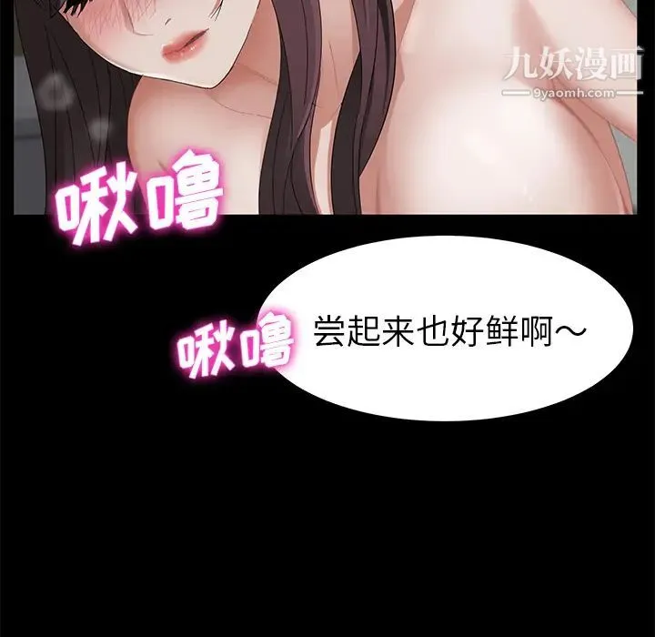 卖身契约 - 第13话 - page 90
