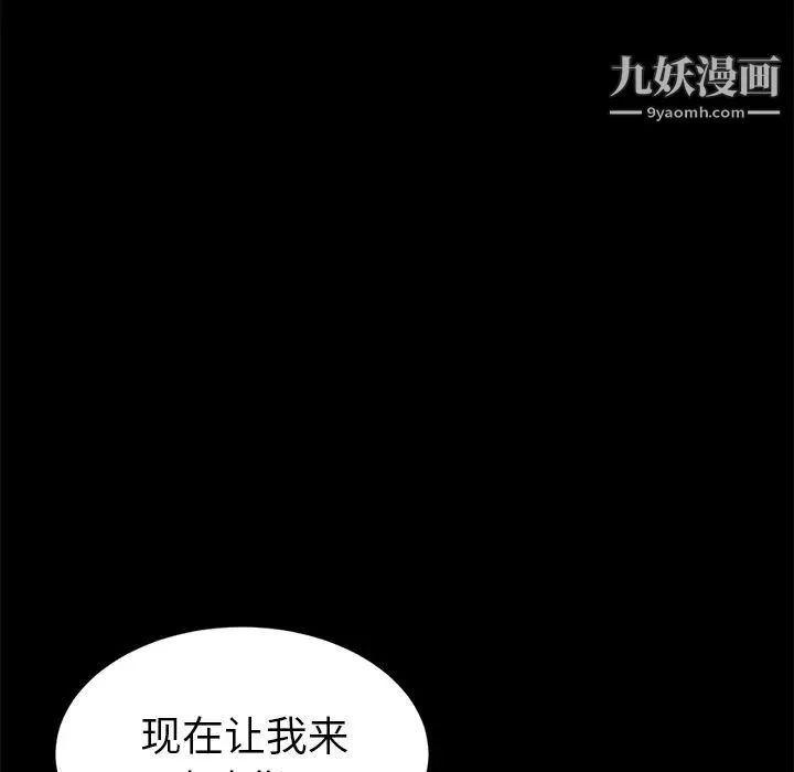 卖身契约 - 第13话 - page 93