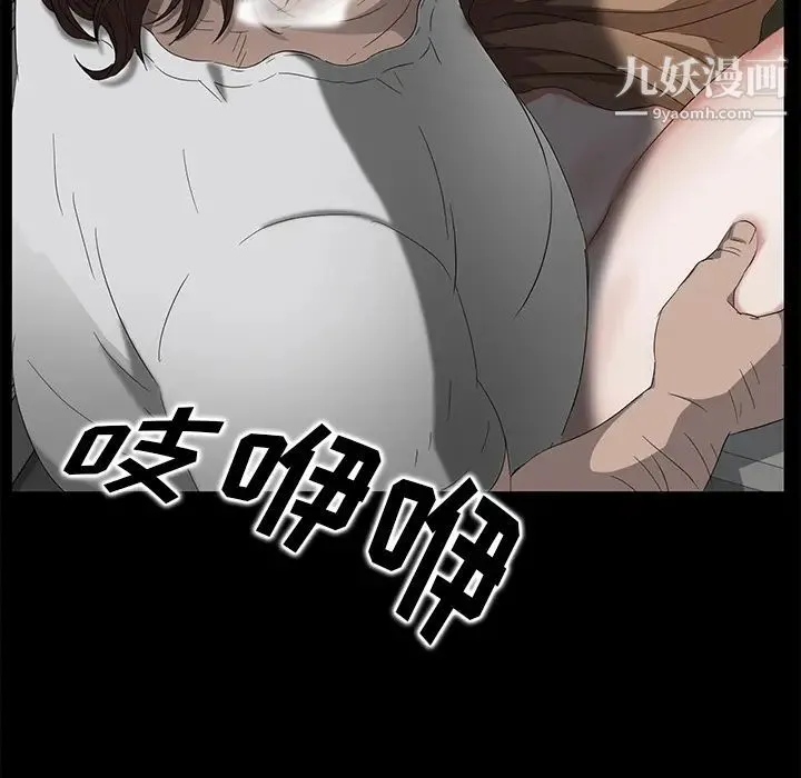 卖身契约 - 第13话 - page 105