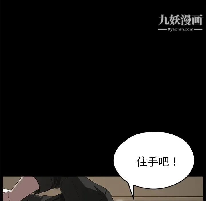 卖身契约 - 第13话 - page 106
