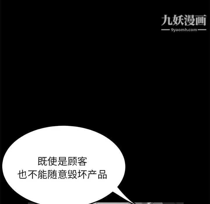 卖身契约 - 第13话 - page 116