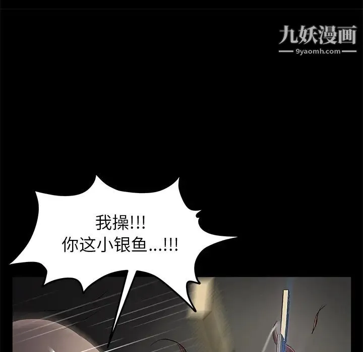 卖身契约 - 第13话 - page 122