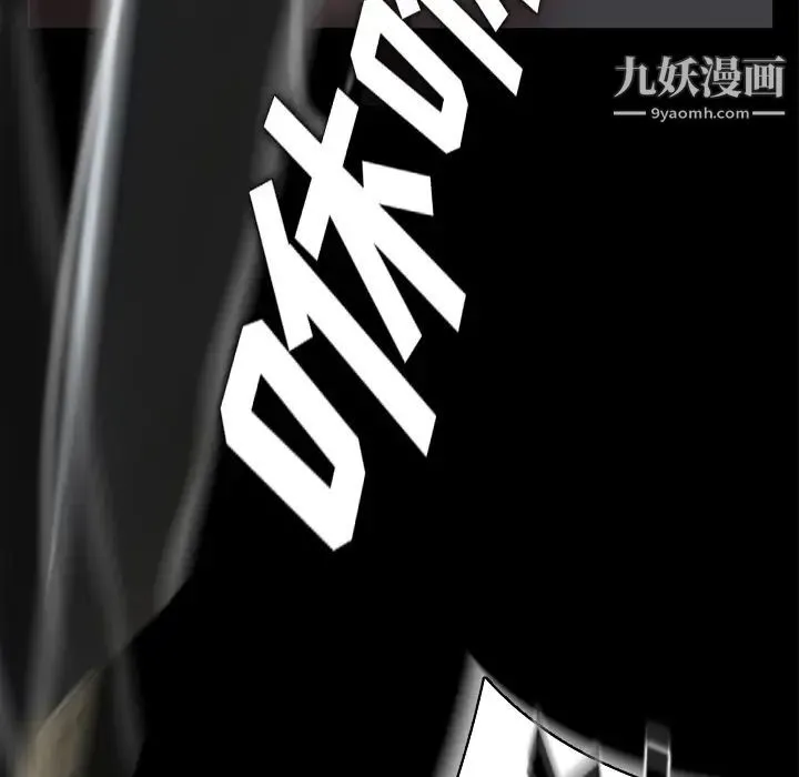 卖身契约 - 第13话 - page 124
