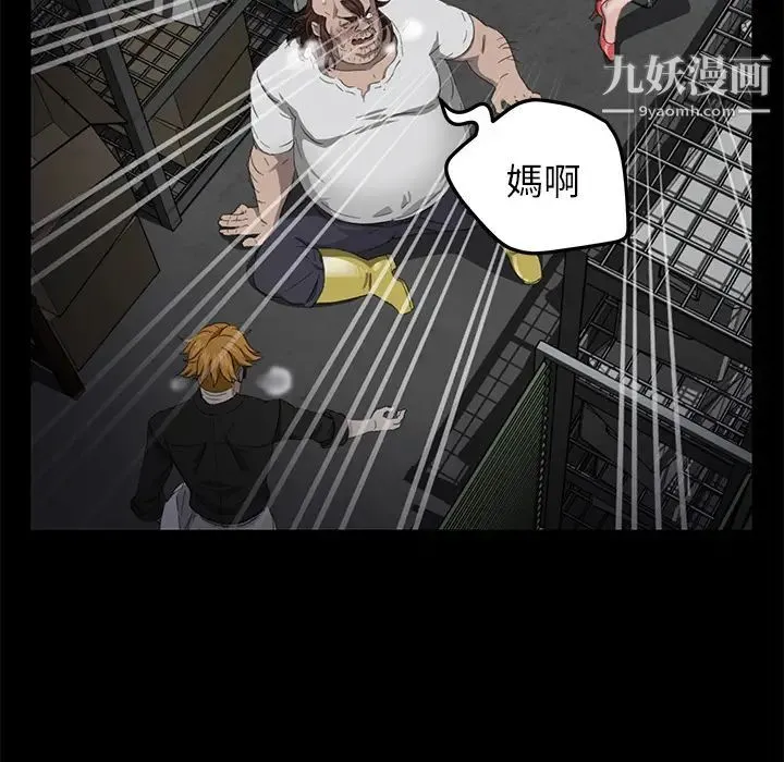 卖身契约 - 第13话 - page 126