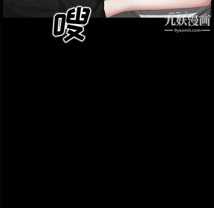 卖身契约 - 第13话 - page 131