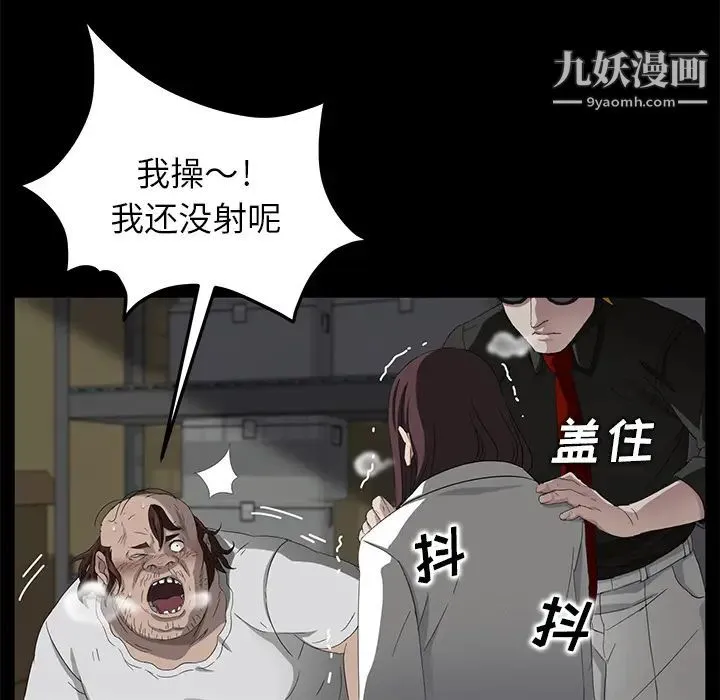 卖身契约 - 第13话 - page 132