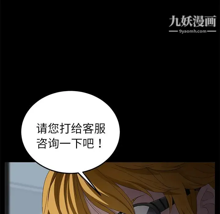卖身契约 - 第13话 - page 136