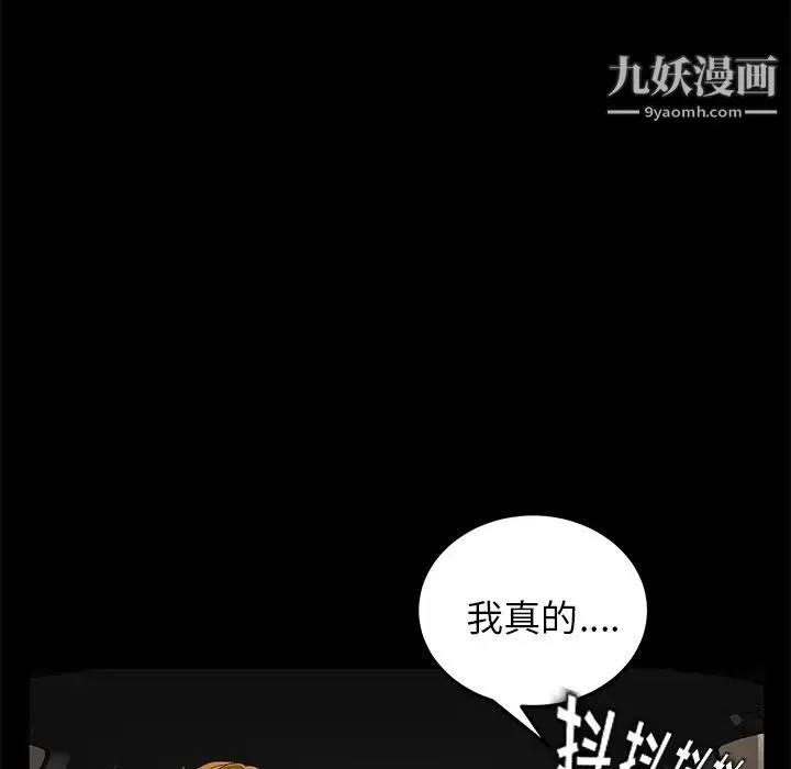 卖身契约 - 第13话 - page 142