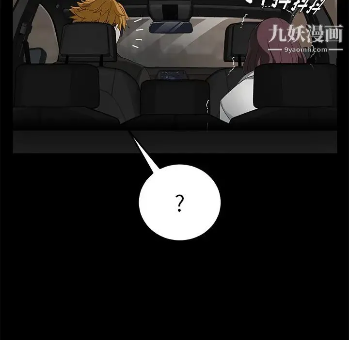 卖身契约 - 第13话 - page 143