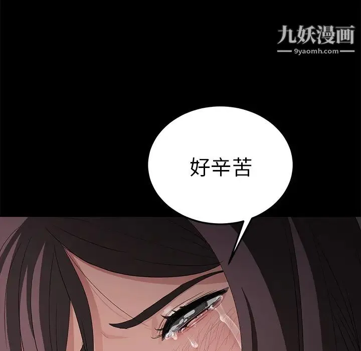 卖身契约 - 第13话 - page 144