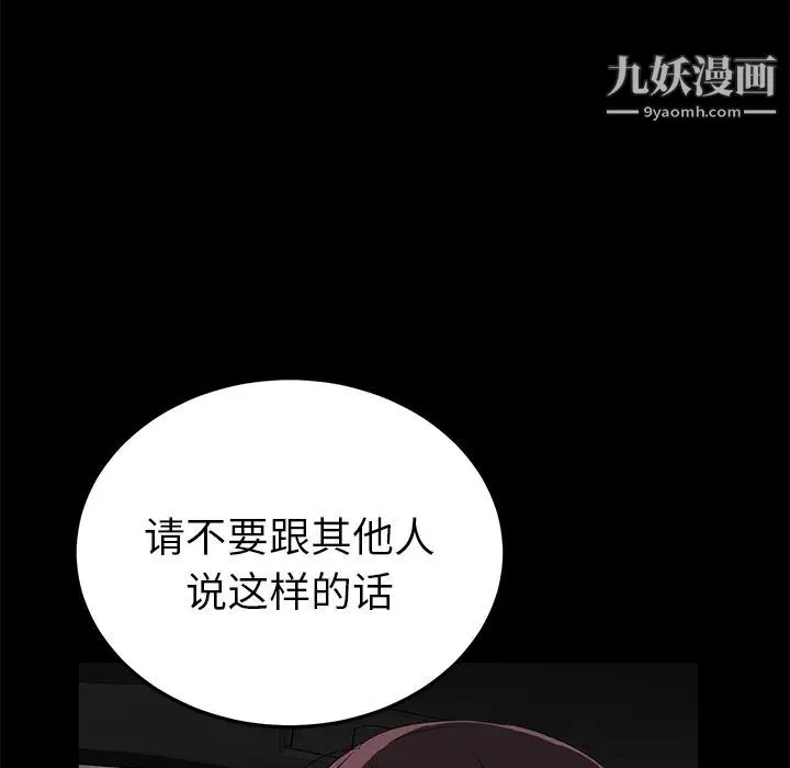 卖身契约 - 第13话 - page 148