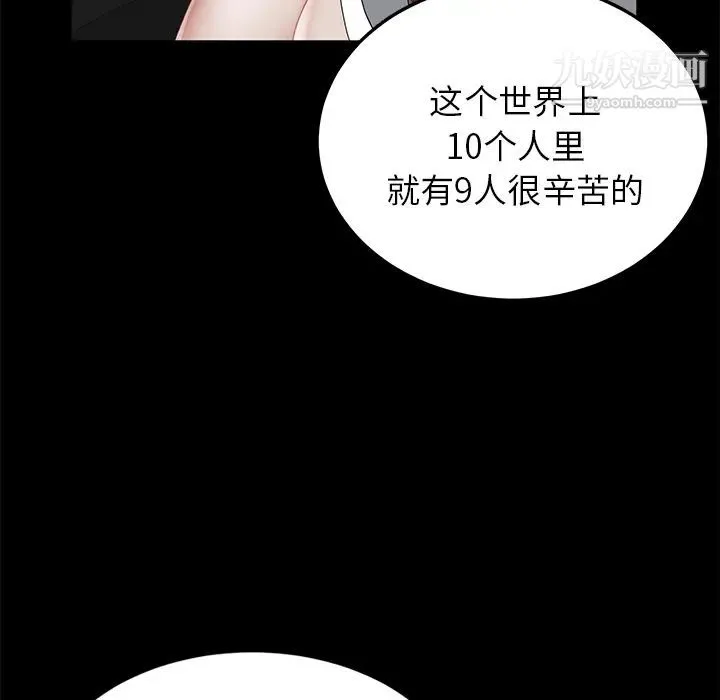 卖身契约 - 第13话 - page 150