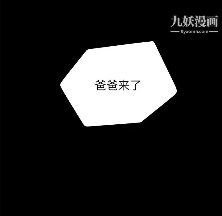卖身契约 - 第13话 - page 154