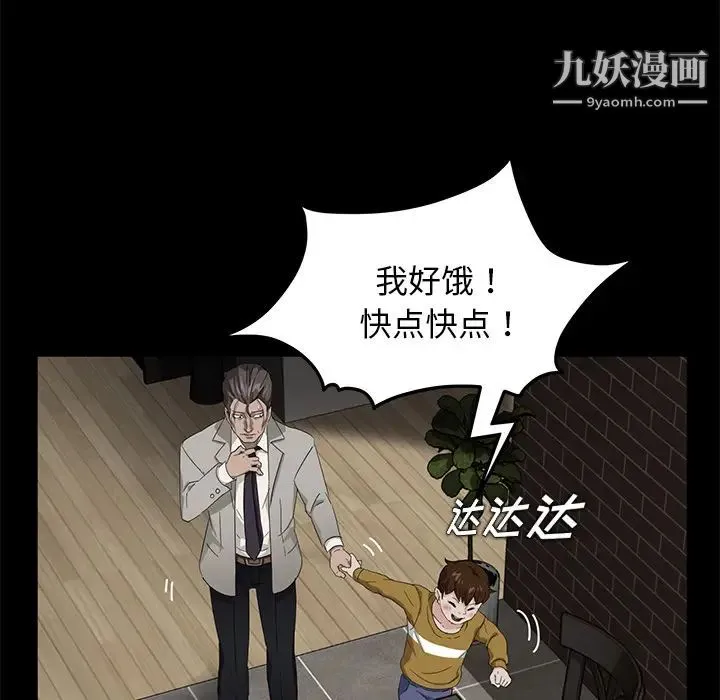 卖身契约 - 第13话 - page 156