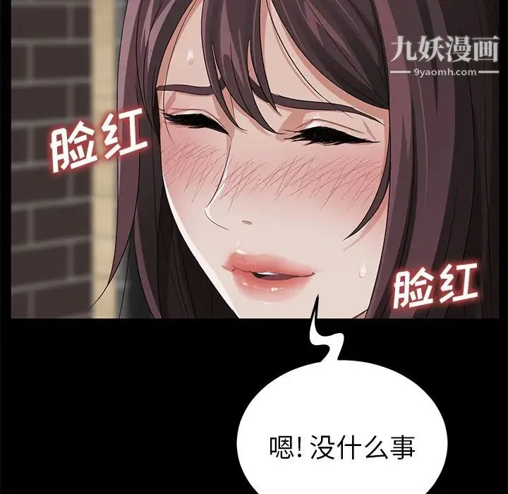 卖身契约 - 第13话 - page 161