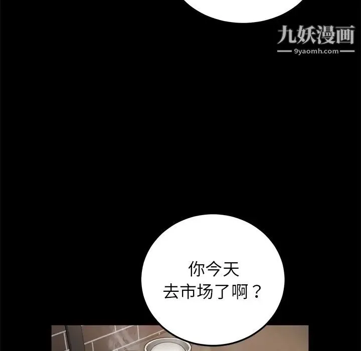 卖身契约 - 第13话 - page 162
