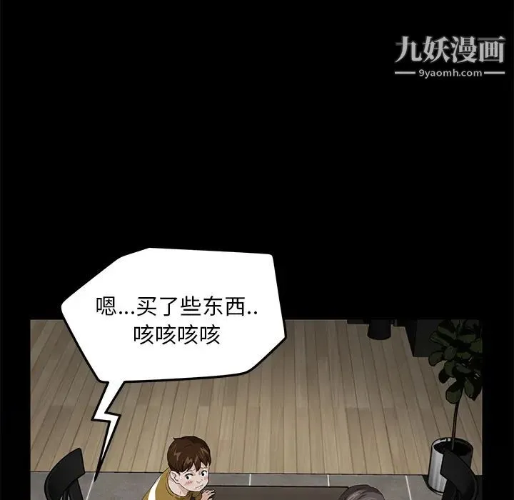 卖身契约 - 第13话 - page 164