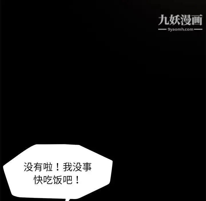 卖身契约 - 第13话 - page 166