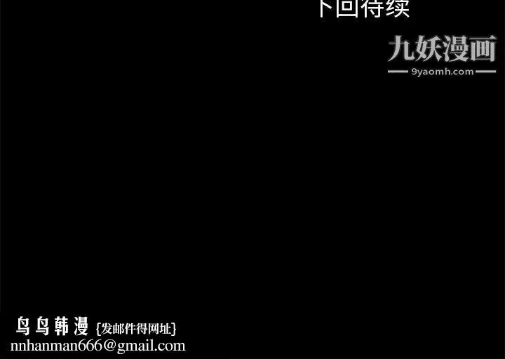 卖身契约 - 第13话 - page 172