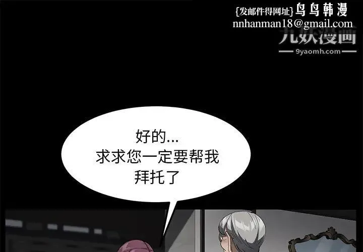 卖身契约 - 第29话 - page 1