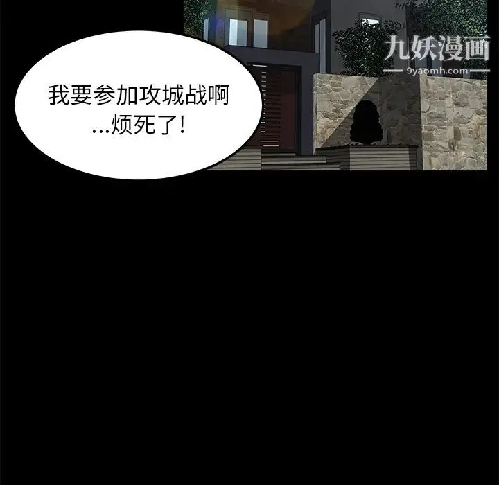 卖身契约 - 第29话 - page 9