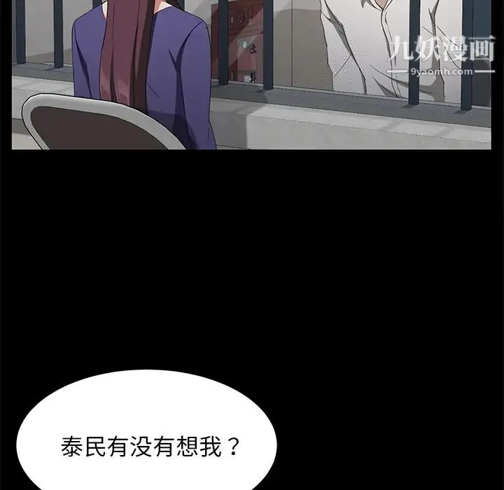 卖身契约 - 第29话 - page 15