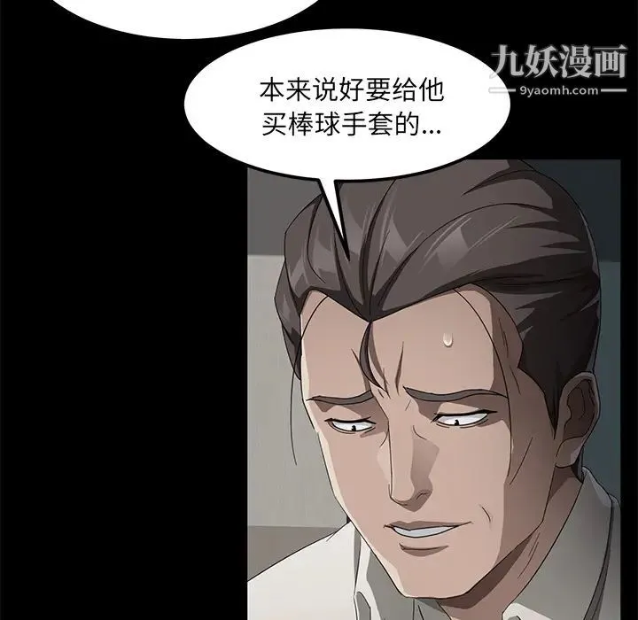 卖身契约 - 第29话 - page 16