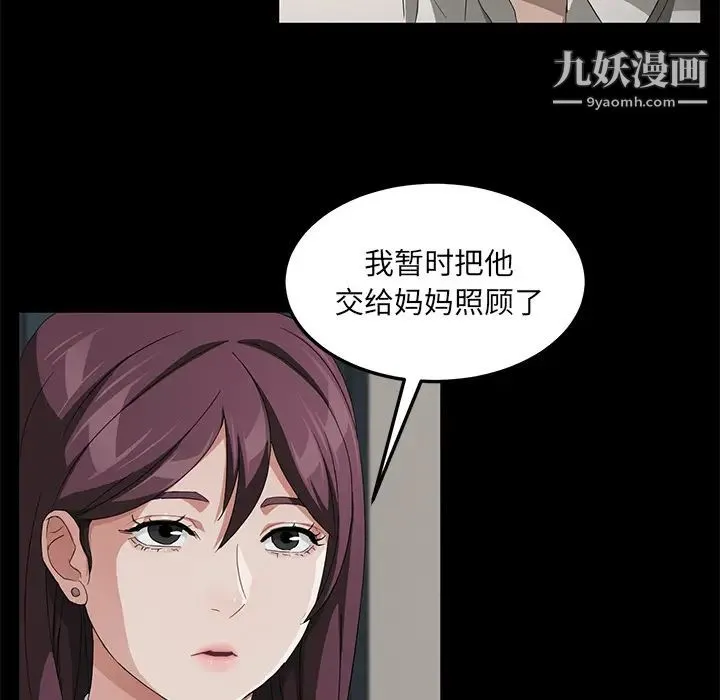 卖身契约 - 第29话 - page 17