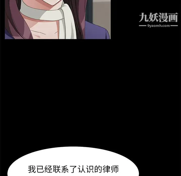卖身契约 - 第29话 - page 18