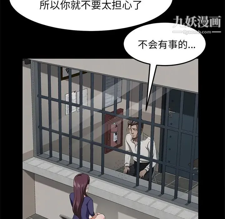 卖身契约 - 第29话 - page 19