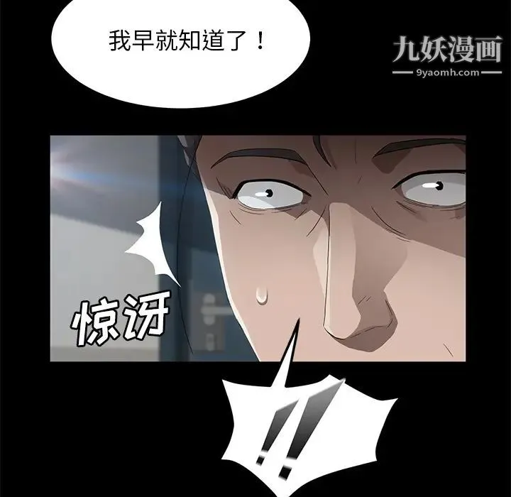 卖身契约 - 第29话 - page 21
