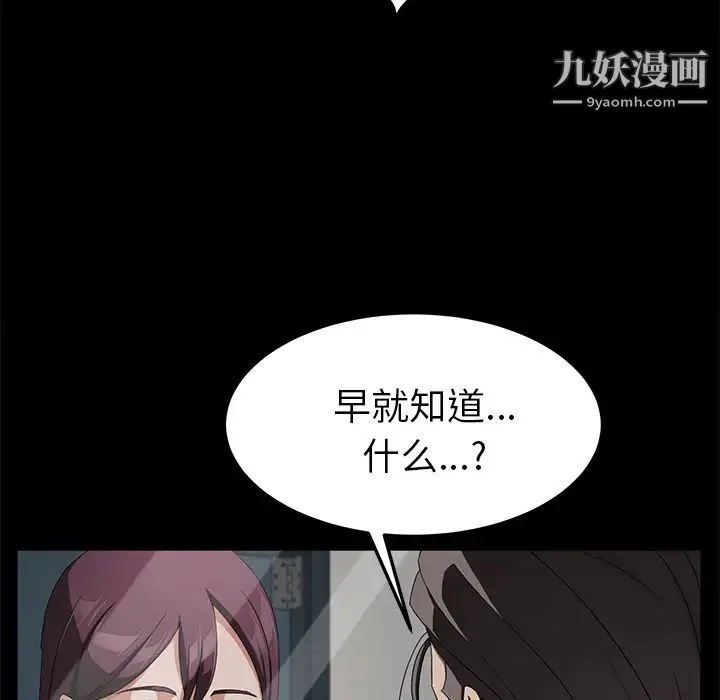 卖身契约 - 第29话 - page 22