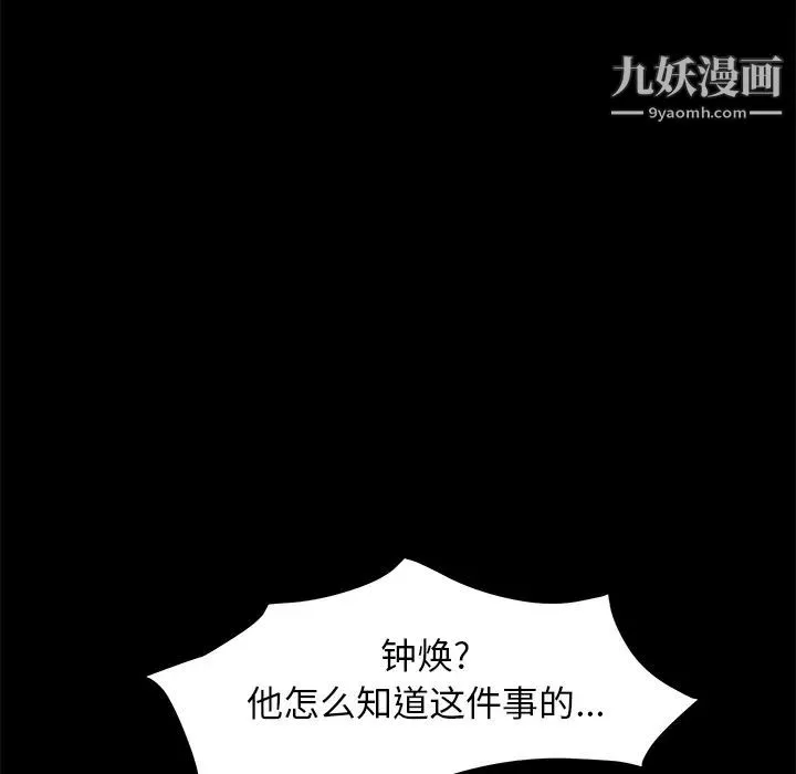 卖身契约 - 第29话 - page 25