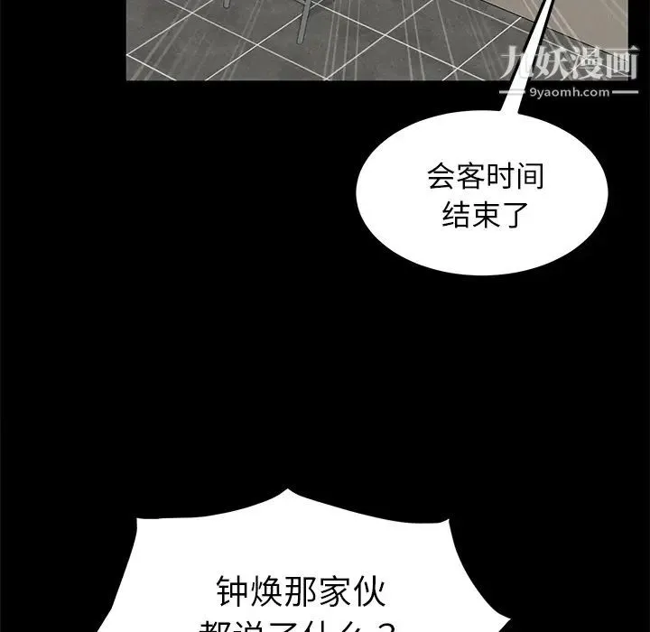 卖身契约 - 第29话 - page 27