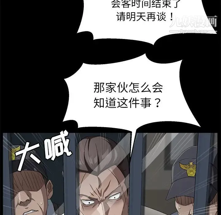 卖身契约 - 第29话 - page 29