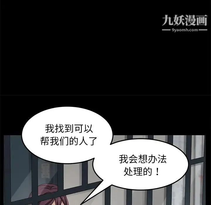 卖身契约 - 第29话 - page 32