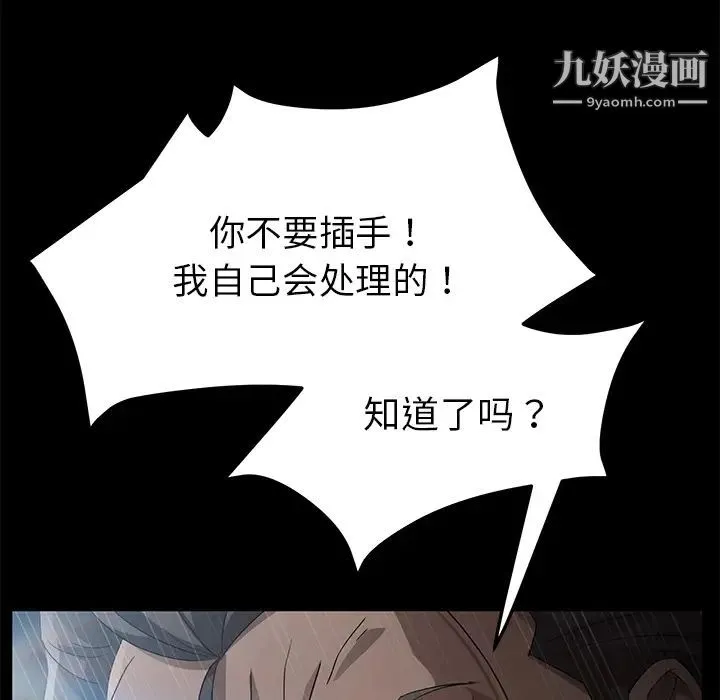 卖身契约 - 第29话 - page 34