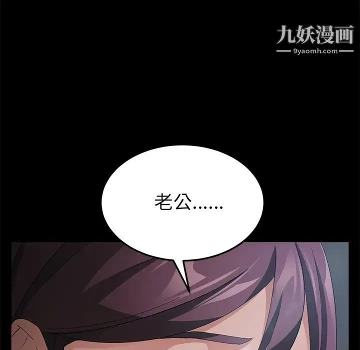 卖身契约 - 第29话 - page 38