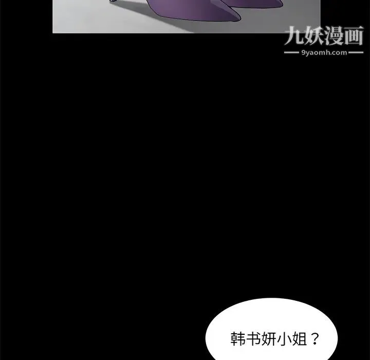 卖身契约 - 第29话 - page 43
