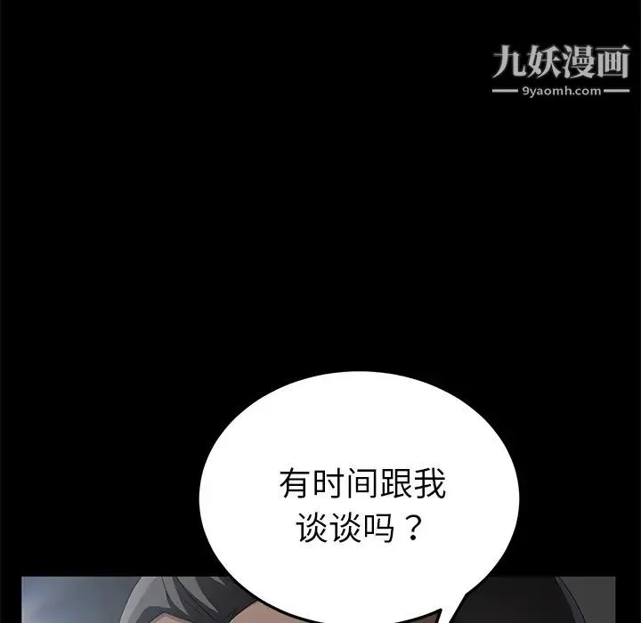 卖身契约 - 第29话 - page 47