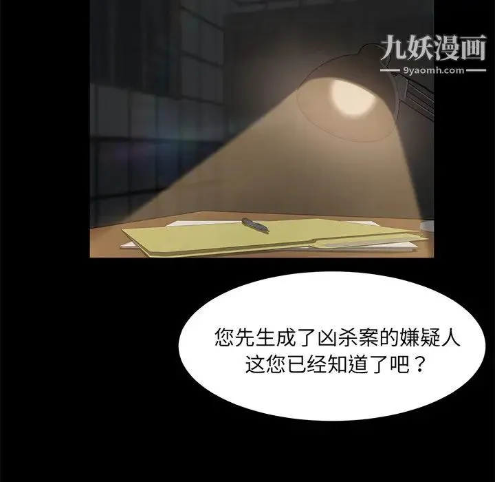 卖身契约 - 第29话 - page 50