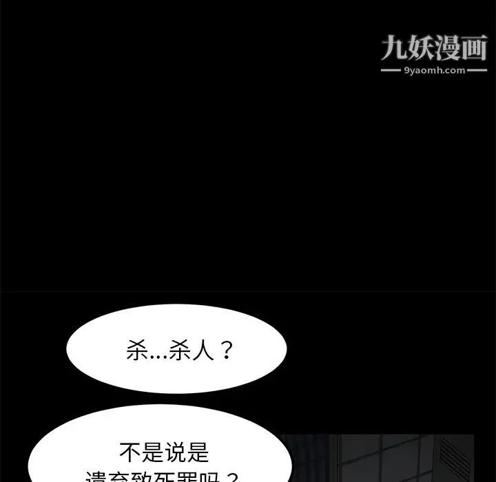 卖身契约 - 第29话 - page 51