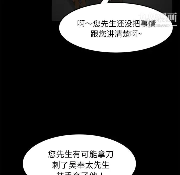 卖身契约 - 第29话 - page 53