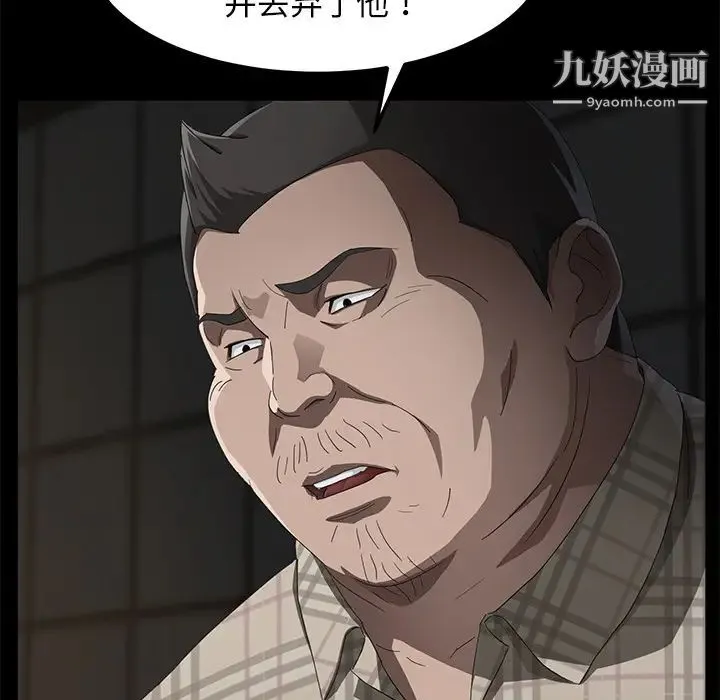 卖身契约 - 第29话 - page 54